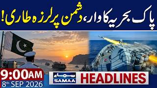 Pak-India War 1965 | Navy Day Being Observed Today | 9 AM News Headlines | 8 Sep 2026 | Samaa TV screenshot 4
