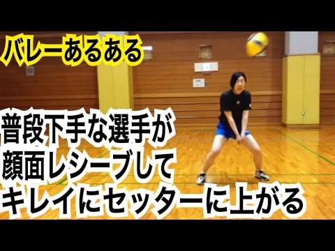 バレーあるある15 細かすぎて伝わらないバレーあるある Youtube