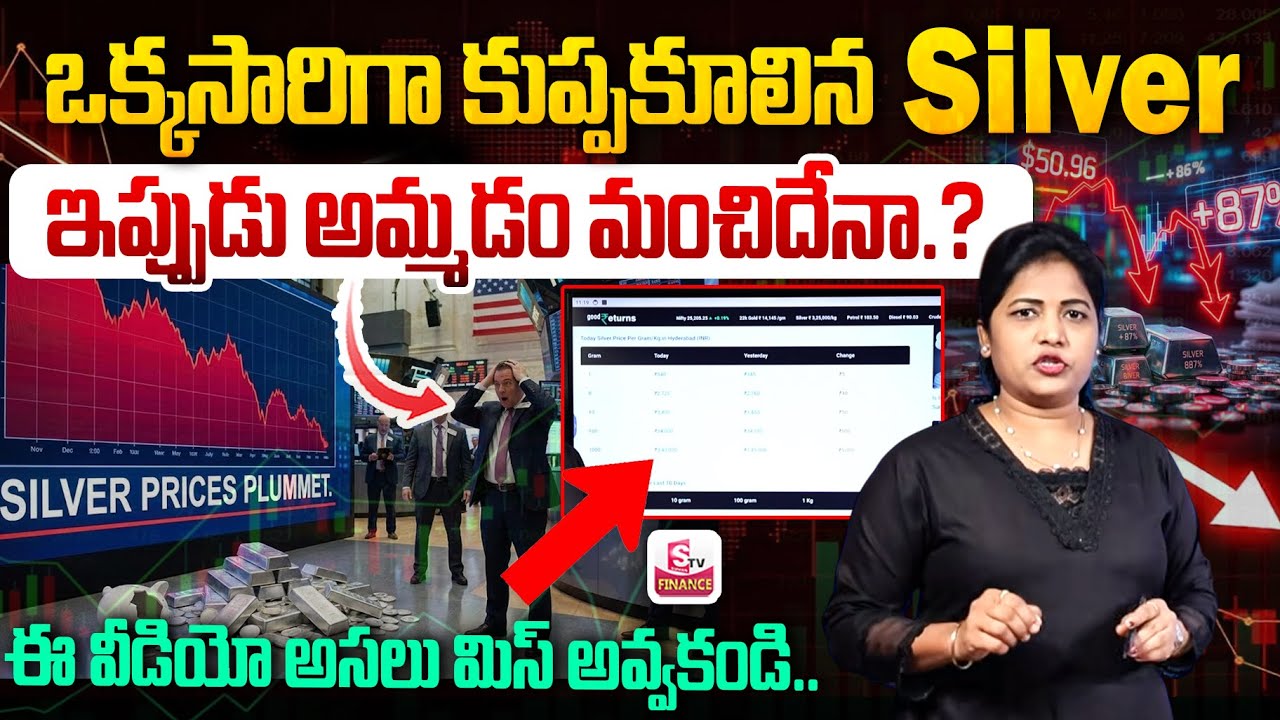 🚨BIG ALERT!- Biggest Silver Crash Today.?| Silver Rate Today 2026 | SumanTV Naveena |SumanTV Money