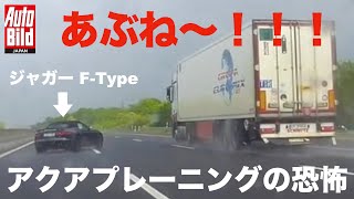 【危機一髪!】ジャガーFタイプが奇跡のクラッシュ回避! アメージング!