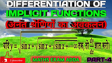 ||Differentiation of Infinite Series (अनंत श्रेणियों का अवकलन)|| PART-1