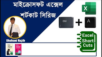 ctrl+A (Excel Shortcut-03) #Shahani Rajib