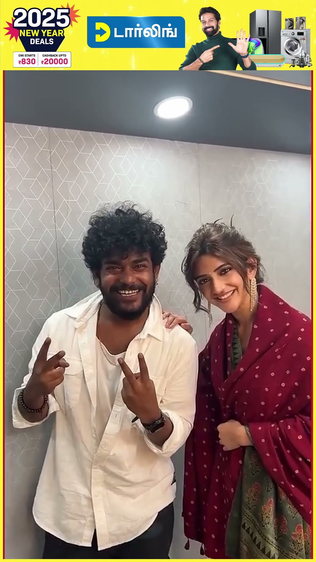 SREELEELA ? Tired-ஆ இருந்தாலும் Fan கேட்டதால Cute-டா Dance ஆடின Sreeleela