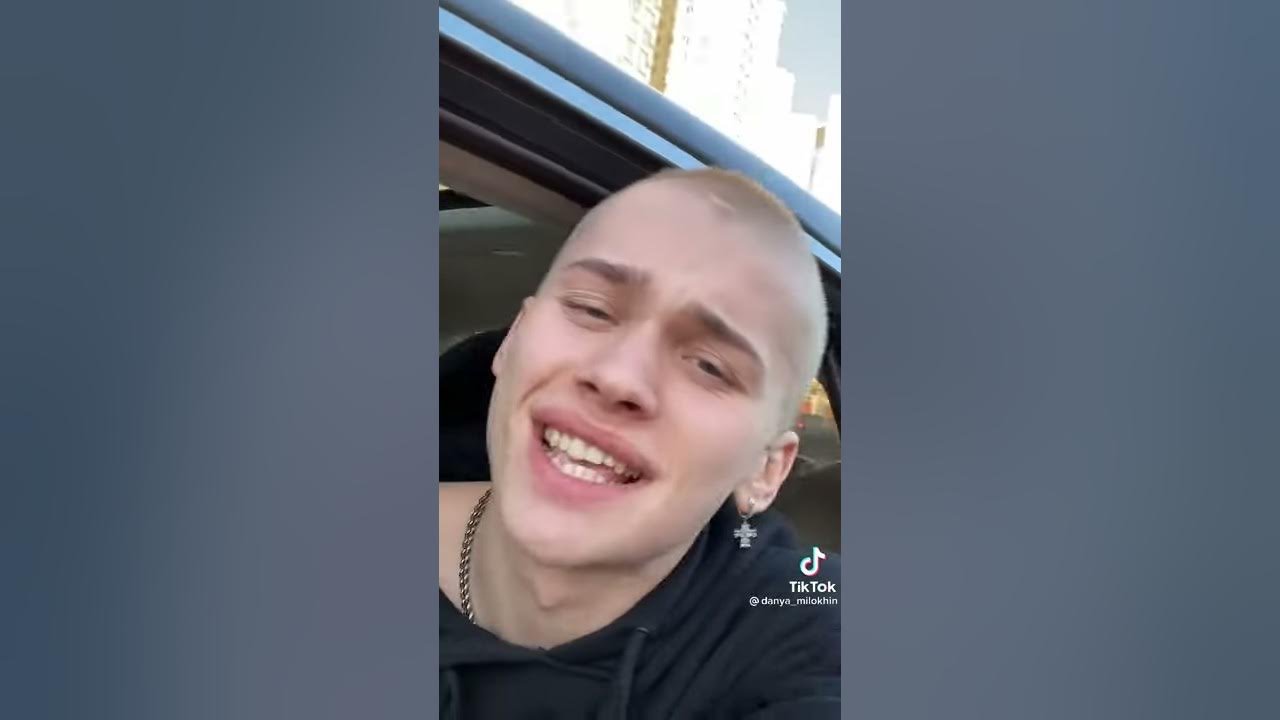 Даня Милохин машина