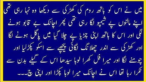 Khaala or Bhaii | A Emotional Heart Touching Story | Moral Story in Urdu | hindi kahani | love Story