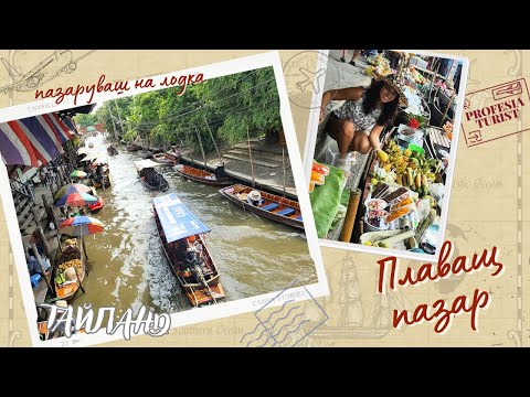 Видео: Какво правят туристите в Тайланд, които подлудяват местните