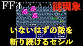 Ff4 ギルバートの名言集 Youtube