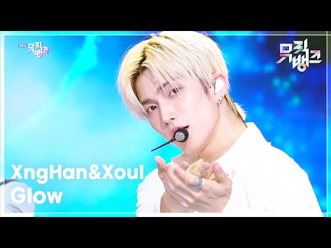 Glow - XngHan&Xoul [뮤직뱅크/Music Bank] | KBS 260501 방송