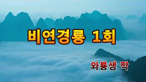 무협소설 Txt
