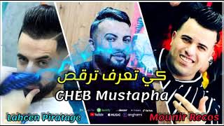 Cheb Mustapha - Ki taaraf tergose  - avc Mounir recos Live 2021. قنبلة تيكتوك by Lahcen Piratage