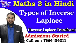 Types of Inverse Laplace | Inverse Laplace Transform | Maths - 3 in Hindi (हिंदी ) | Engineering |
