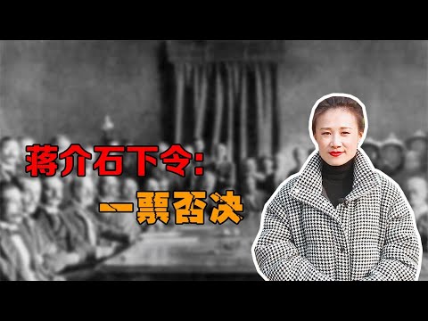 日本和蒙古申请进入联合国，蒋介石下令：一票否决