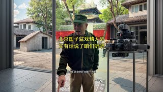 #北京 #北京胡同 #生活 #街头采访 #万万没想到   翻译成中文已经是中文了,无需进一步翻译。