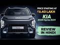 New Kia Syros 2026 SUV Launched - Gets Refresh Design , New Variants And More Changes Explained