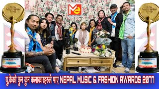 NEPAL MUSIC & FASHION AWARD 2077/2021 (DIASPORA) मा बेलायतका कुन कुन कलाकारले हात पारे.? भिडीयो सहित