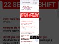 SSC CGL Exam Analysis 2025|SSC CGL Question Paper 1st shift | 22 Sep Shift 1st |ssc cgl 1st shift