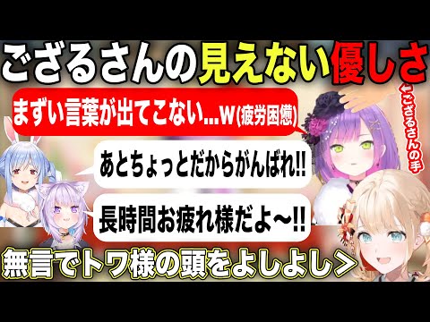 疲労困憊のトワ様に対する優しさが可愛過ぎる風真いろは【ホロライブ/ホロライブ切り抜き】