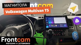 Магнитола Teyes CC3 360 для Volkswagen Multivan T5 на ANDROID с системой кругового обзора.