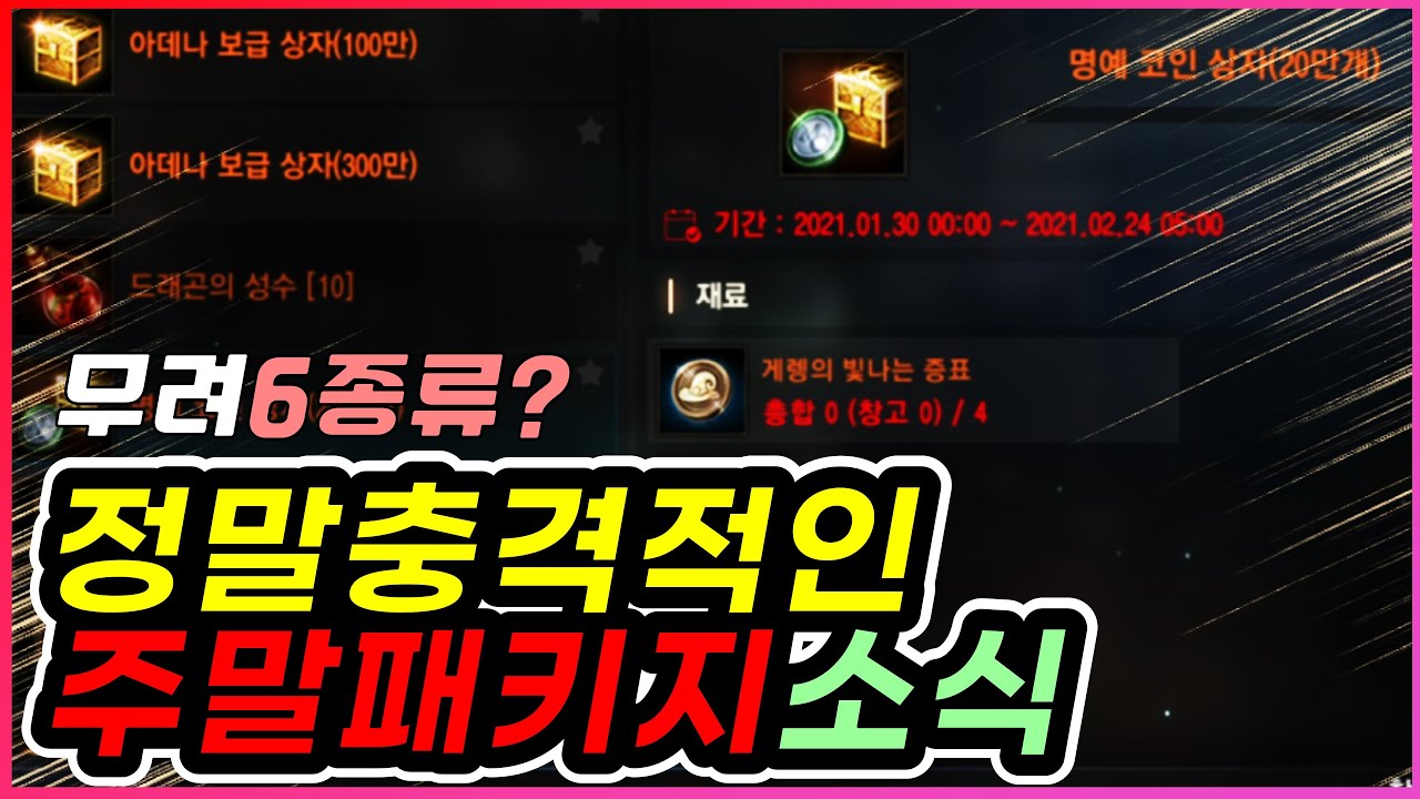 [렌] [리니지M] 이번 주말패키지는 거의 핵폭탄입니다... 현금으로 132만원치가 몰려온다? 진짜 이건 아닌 것 같은데... (어떤게  나올까?) 天堂m LineageM