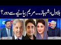 Khabar Hai | Arif Hameed Bhatti | Saeed Qazi | Tahir Malik | GNN | 15 December 2020
