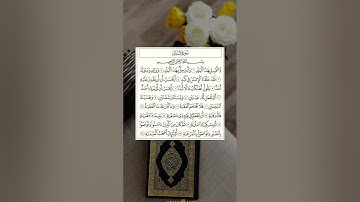 تلاوة خاشعة من سورة البلد القارئ علاء عقل #قران_كريم #quran Surah Al-balad