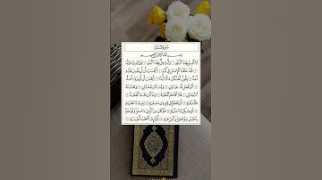 تلاوة خاشعة من سورة البلد القارئ علاء عقل #قران_كريم #quran Surah Al-balad