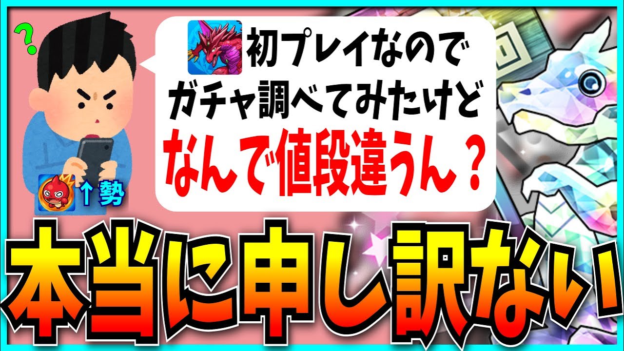 パズドラ歴13年ワイ、モンスト勢の質問にまたしても敗北してしまう。【怪獣8号コラボ・鬼滅の刃・ハロウィンガチャ】