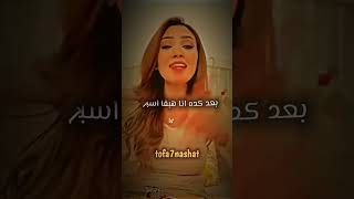 هايا ابراهيم---- _حالات_واتس_2022 _حالات