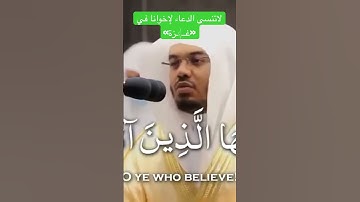#ياسر_الدوسري #تلاوات #تلاوة_خاشعة #مكة #مكة_المكرمة #قرآن #قران #قران_كريم #دعاء