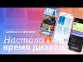 🎙️ Новая экспрессия от Google: что не так с Material Design? | подкаст BeardyCast #452