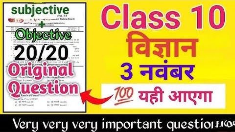 Class 10 rail exam 3 november science original question | class 10 science original question