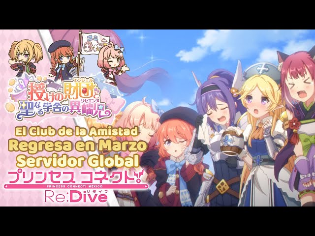 La segunda temporada de Princess Connect! Re: Dive llegará a Crunchyroll