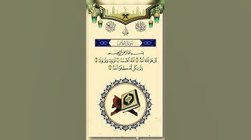 Surah Ikhlas | سورة الإخلاص | Heart-Touching Quran Tilawa #surahikhlas #quran