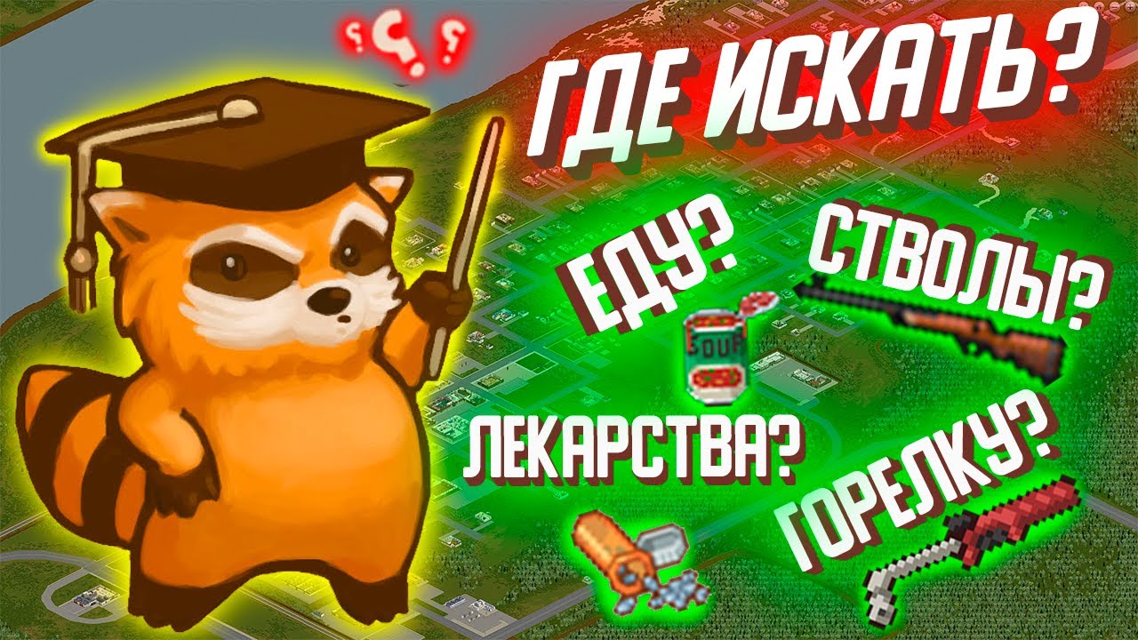 Задания в вест пойнте