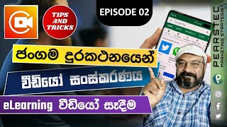Video Editor in Mobile Phones 02: Making eLearning Video