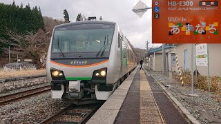 【JR東日本・HB-E300系】山田線　臨時快速　さんりくトレイン宮古　宮古行　盛岡→宮古　HB-E301-4