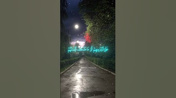 تلاوه خاشعه للشيخ ماهر المعيقلي من سورة المؤمنون