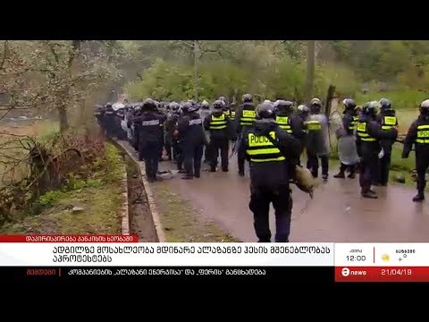 დაპირისპირება პანკისის ხეობაში