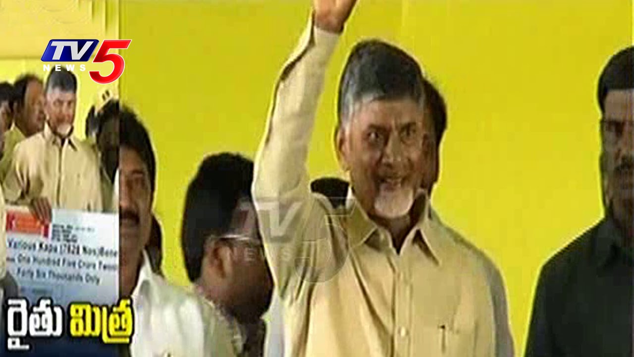 Chandrababu Issues Loan Waiver Bonds to Farmers in Prakasham | TV5 News