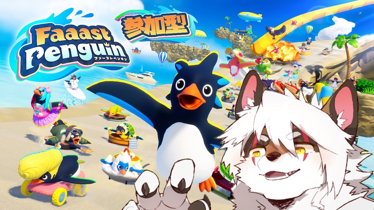 【Faaast Penguin】　#2
