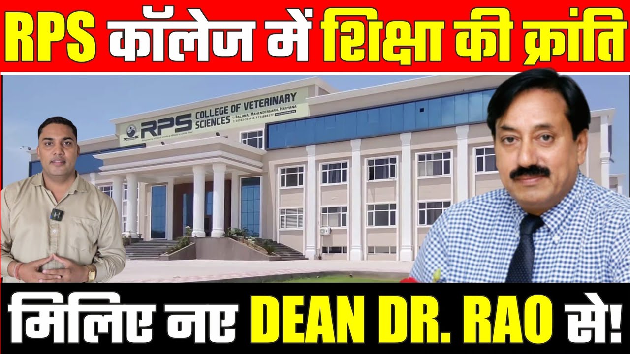 RPS College of Veterinary Sciences : "RPS कॉलेज में शिक्षा की क्रांति – मिलिए नए Dean Dr. Rao से!