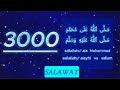3000 Salawat SALLALLAHU ALAA MUHAMMAD SALLALLAHU ALYAYHI WASALLAM Jumamubarak Ramadan Salawat