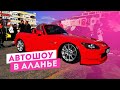 АВТОШОУ В АЛАНЬЕ | МАХМУТЛАР 2021