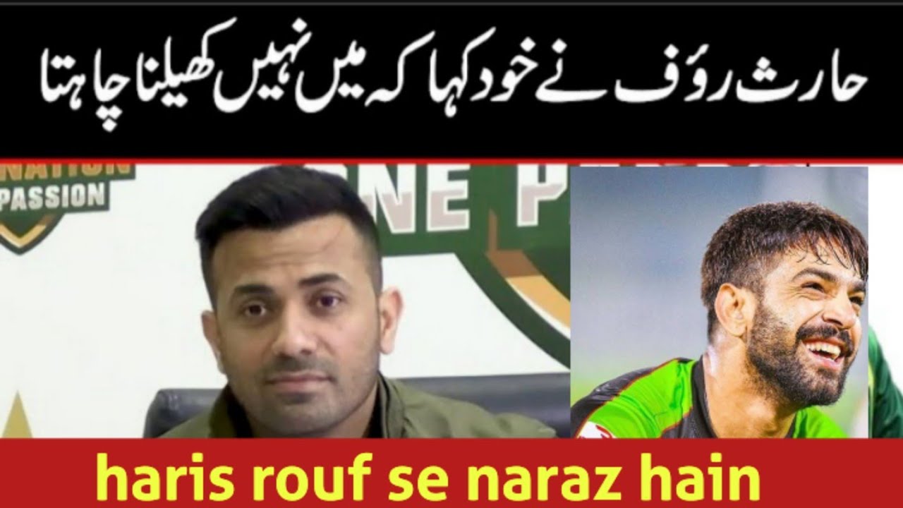Haider Rouf why haris rouf not included in pak test squad - YouTube