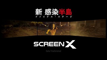 『新 感染半島 ファイナル・ステージ』ScreenX予告