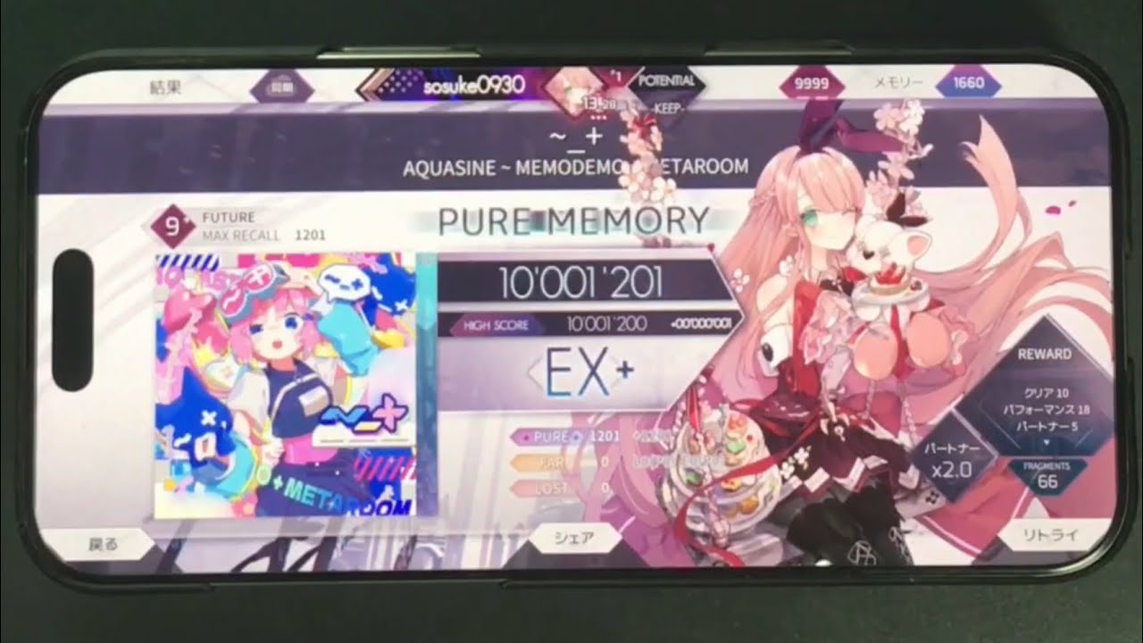 【Arcaea】~_+ Future スマホ 理論値 手元