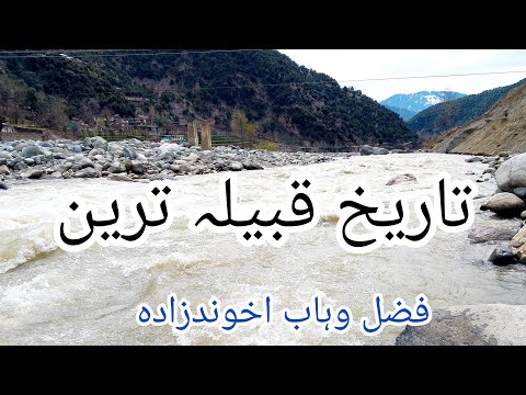     تاریخ قبیلہ ترین 1965