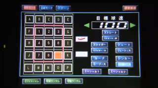 ピッチングマシン 伝説の変化球を再現せよ！「人工知能搭載」最新型ピッチングマシンに