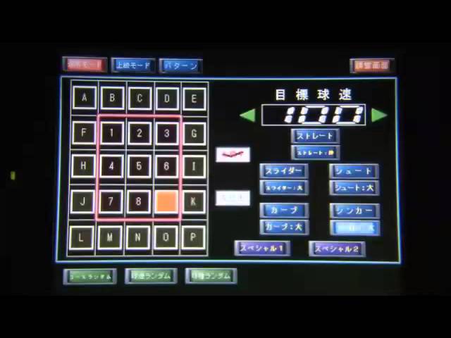 パーフェクトコーチ2型 ピッチングマシーン ご紹介説明 （1BTMA2012M