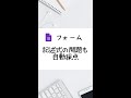 Google フォーム 記述式の問題でも自動採点 #shorts